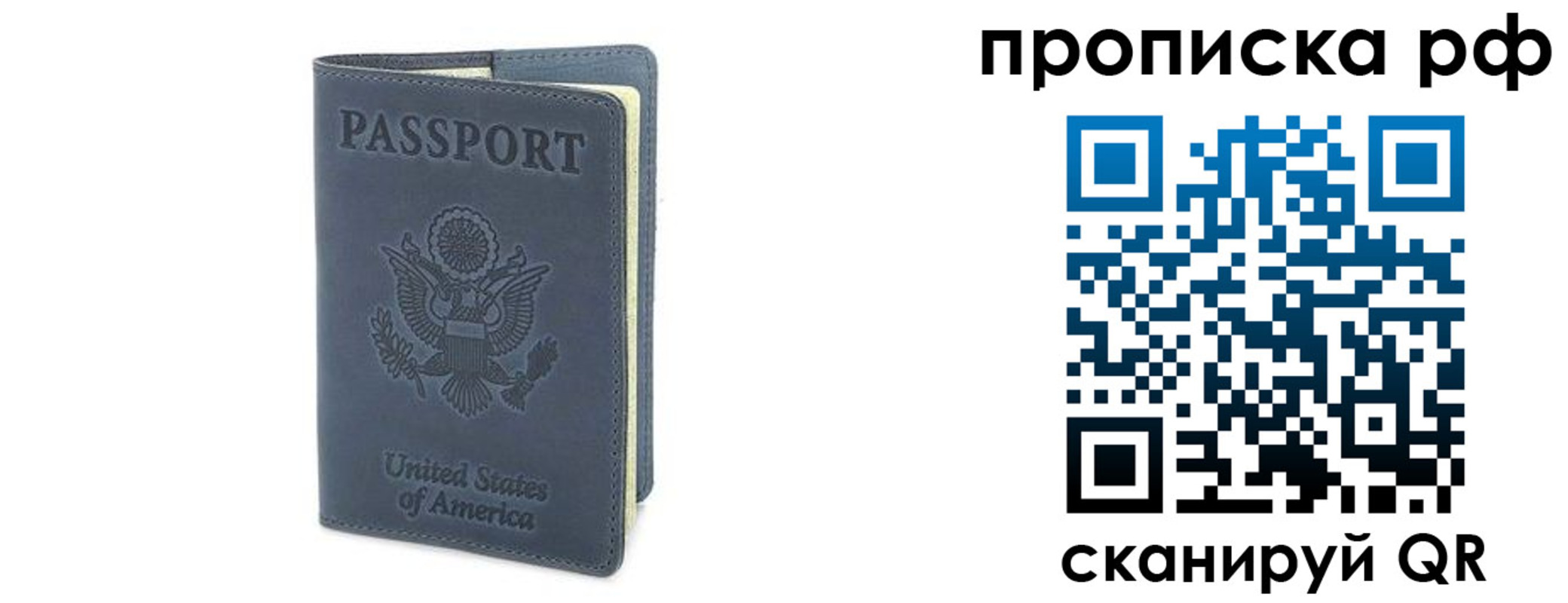 временная регистрация недорого в Шарье