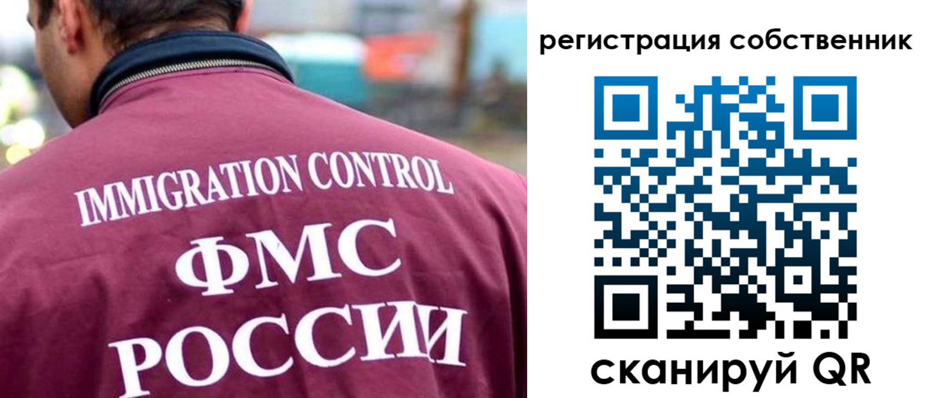 временная регистрация купить в Шарье