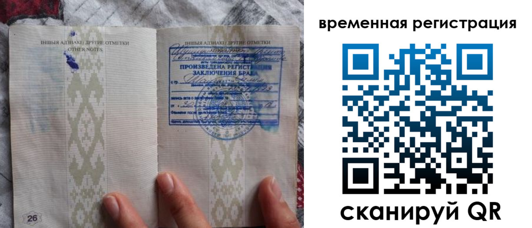 временная регистрация надежно в Шарье