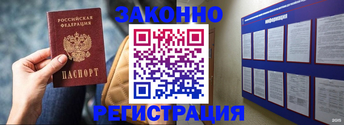 миграционный учет в Шарье