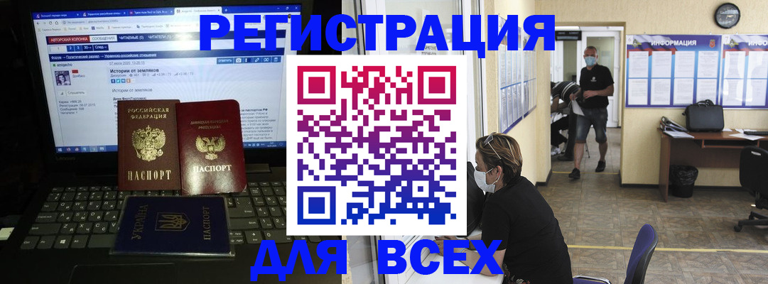 где прописаться в Шарье