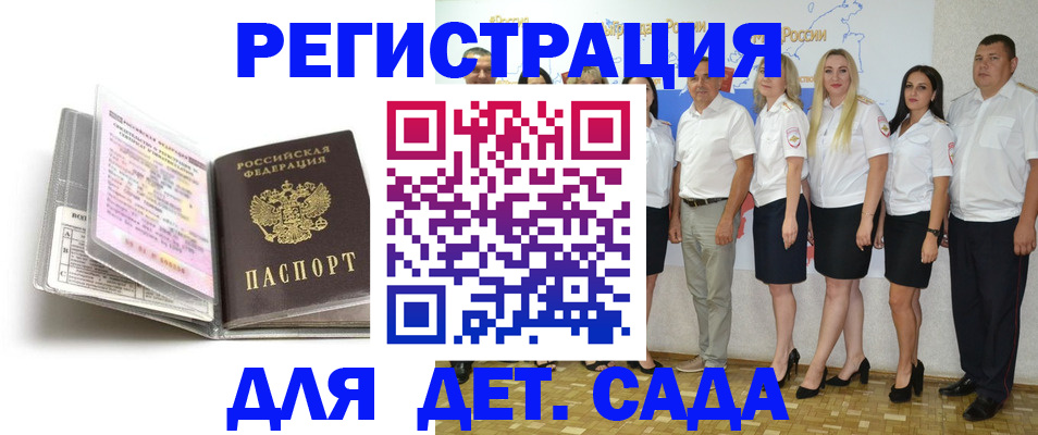 прописка в Шарье