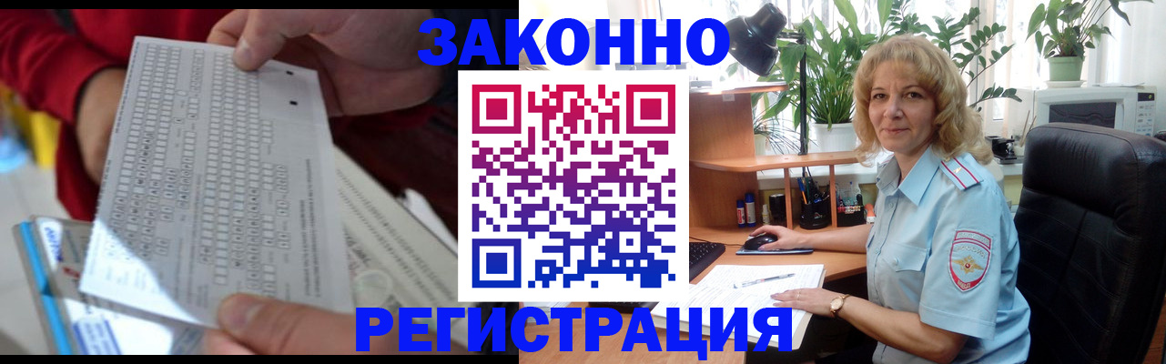 временная регистрация собственник в Шарье