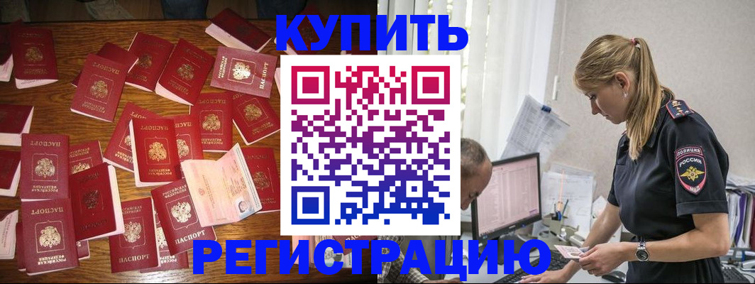 прописка для военкомата в Шарье